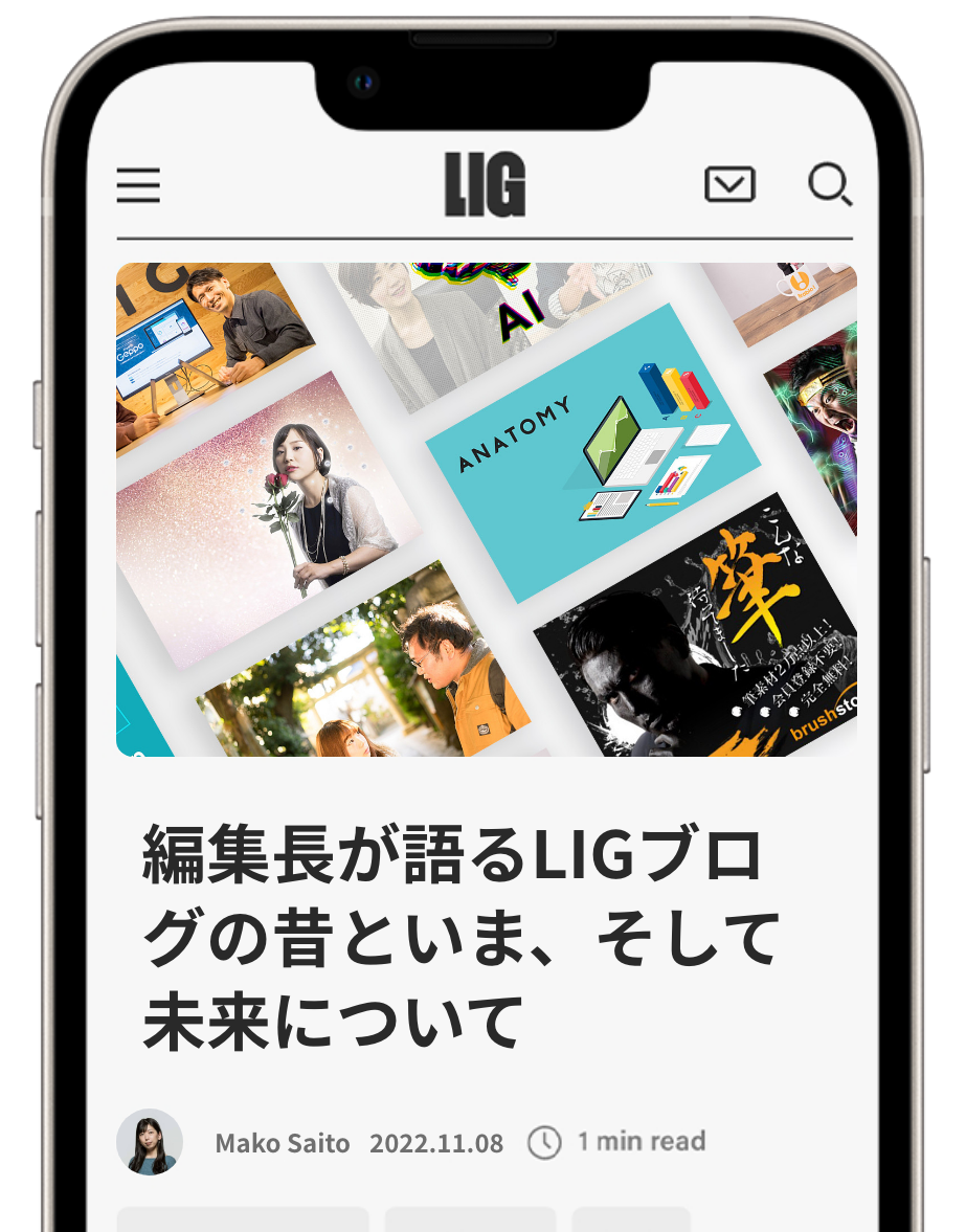 LIGブログ