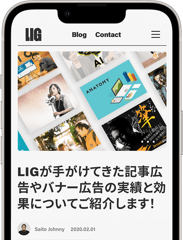 LIGブログ