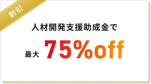 discount_sec_2