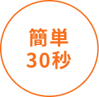 デジLIGはこんな方におすすめ！