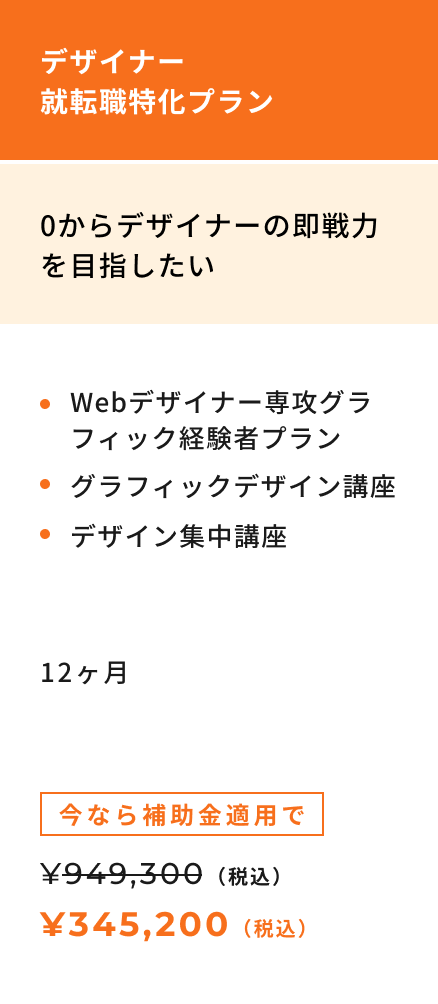 design-plan