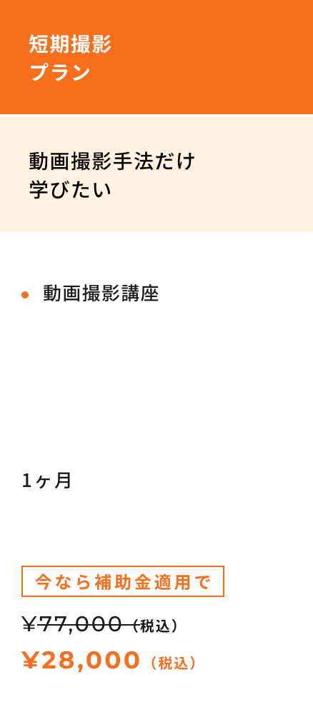 video-plan-2