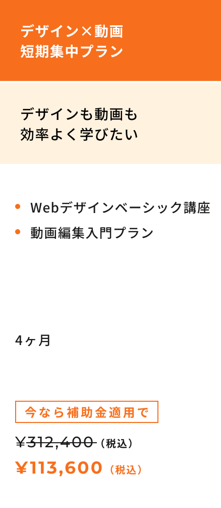 video-plan-3