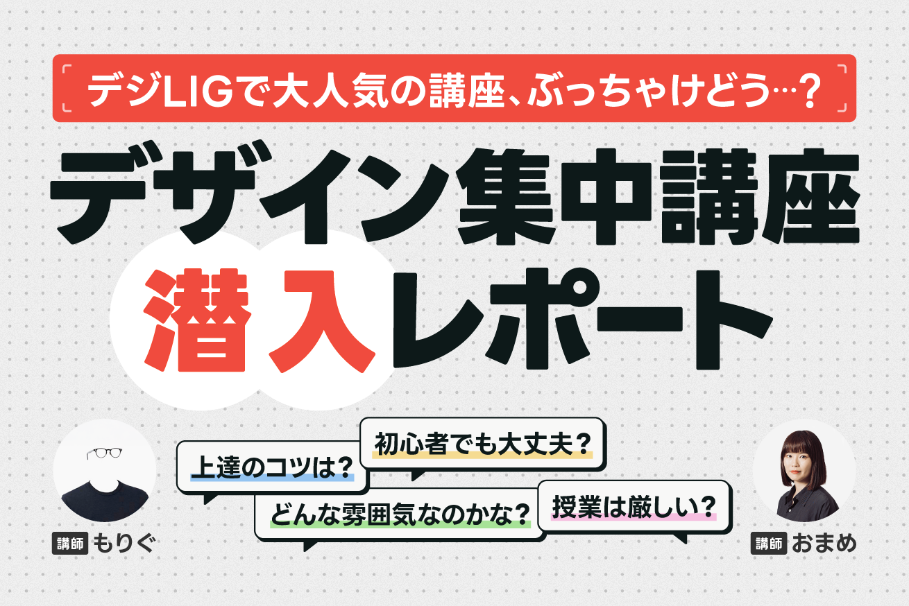 LIVE授業の様子 2