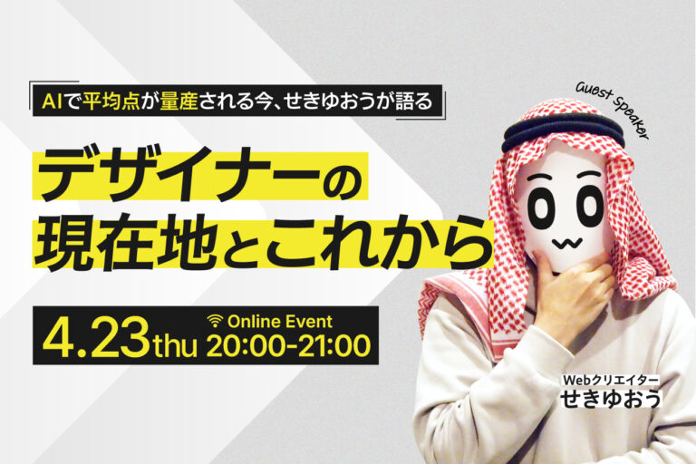 LIVE授業の様子 4