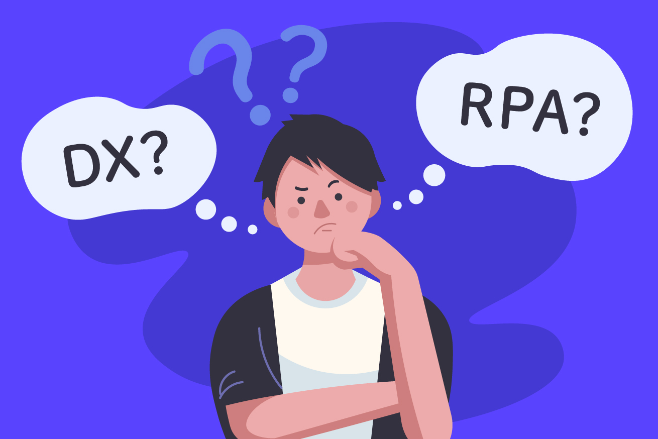 DX？RPA？はぁっ？と思っている方必見！超ざっくり説明します