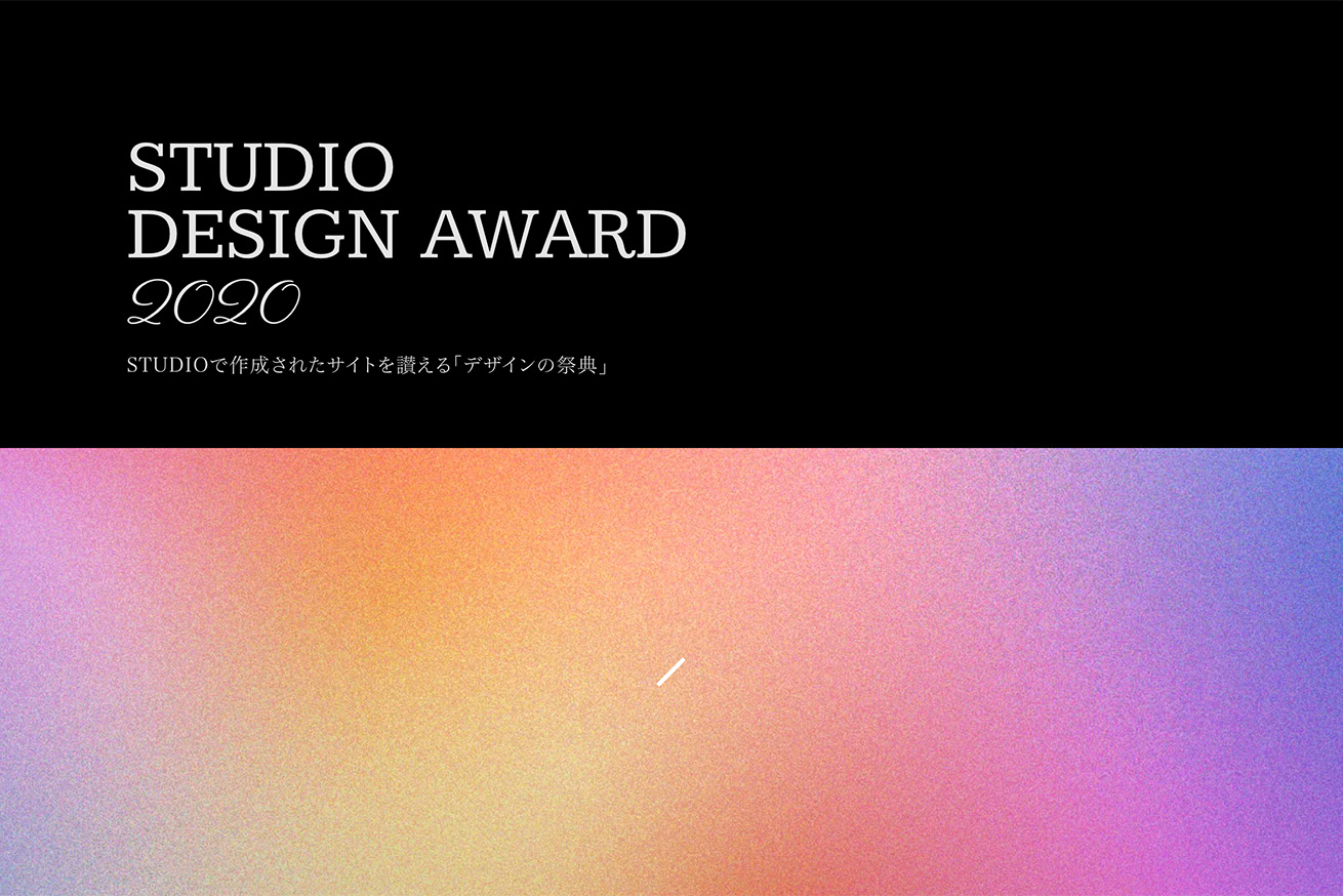 【LIG制作】おんせん県いいサウナ研究所様のサイトが「STUDIO DESIGN AWARD 2020」にノミネートされました！ #STUDIOデザインアワード