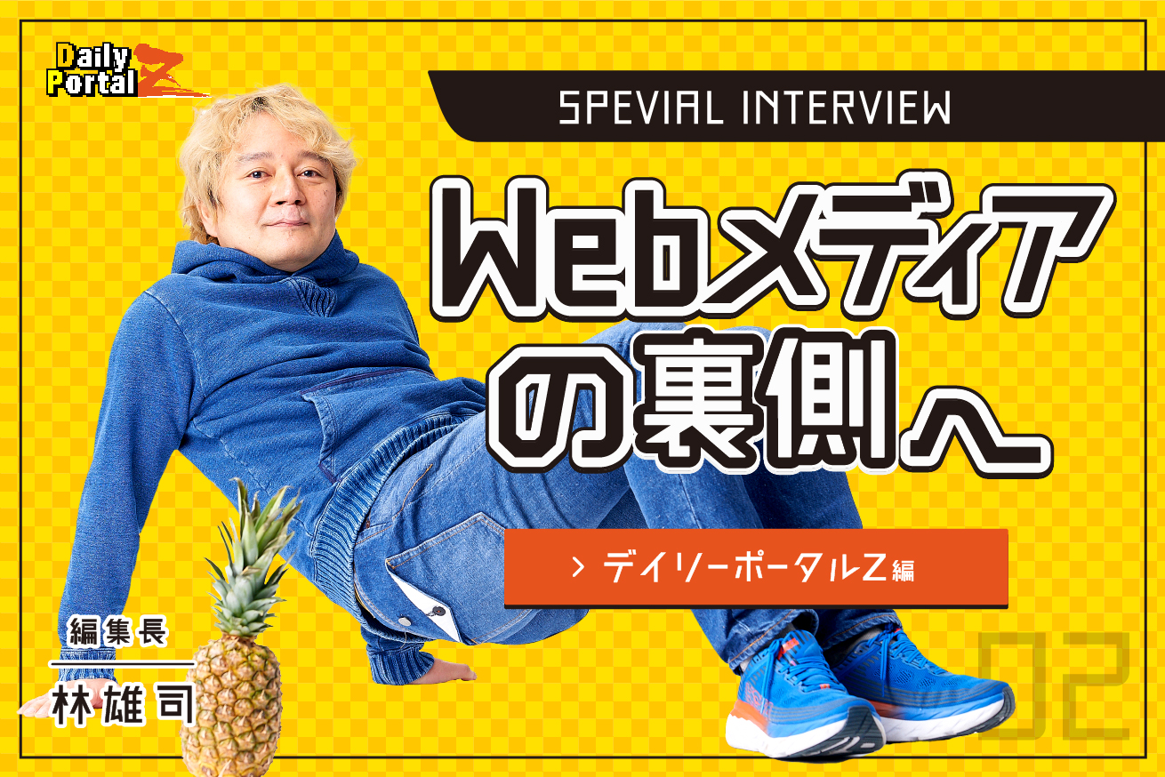 伝えたいことは、情報よりもエピソード。デイリーポータルZ編