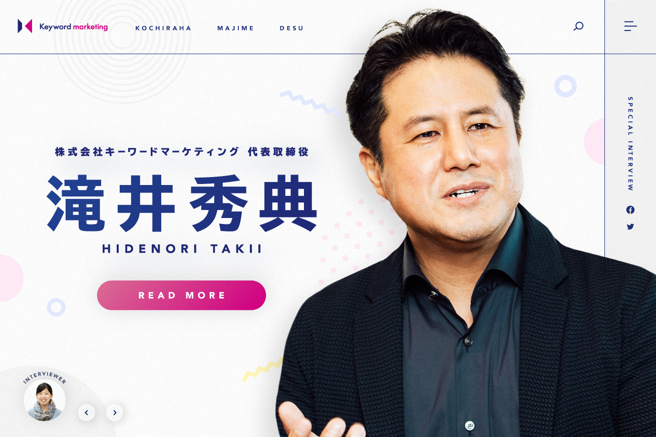 運用型広告歴約20年の大ベテラン・キーワードマーケティング滝井氏からのメッセージに励まされた話。