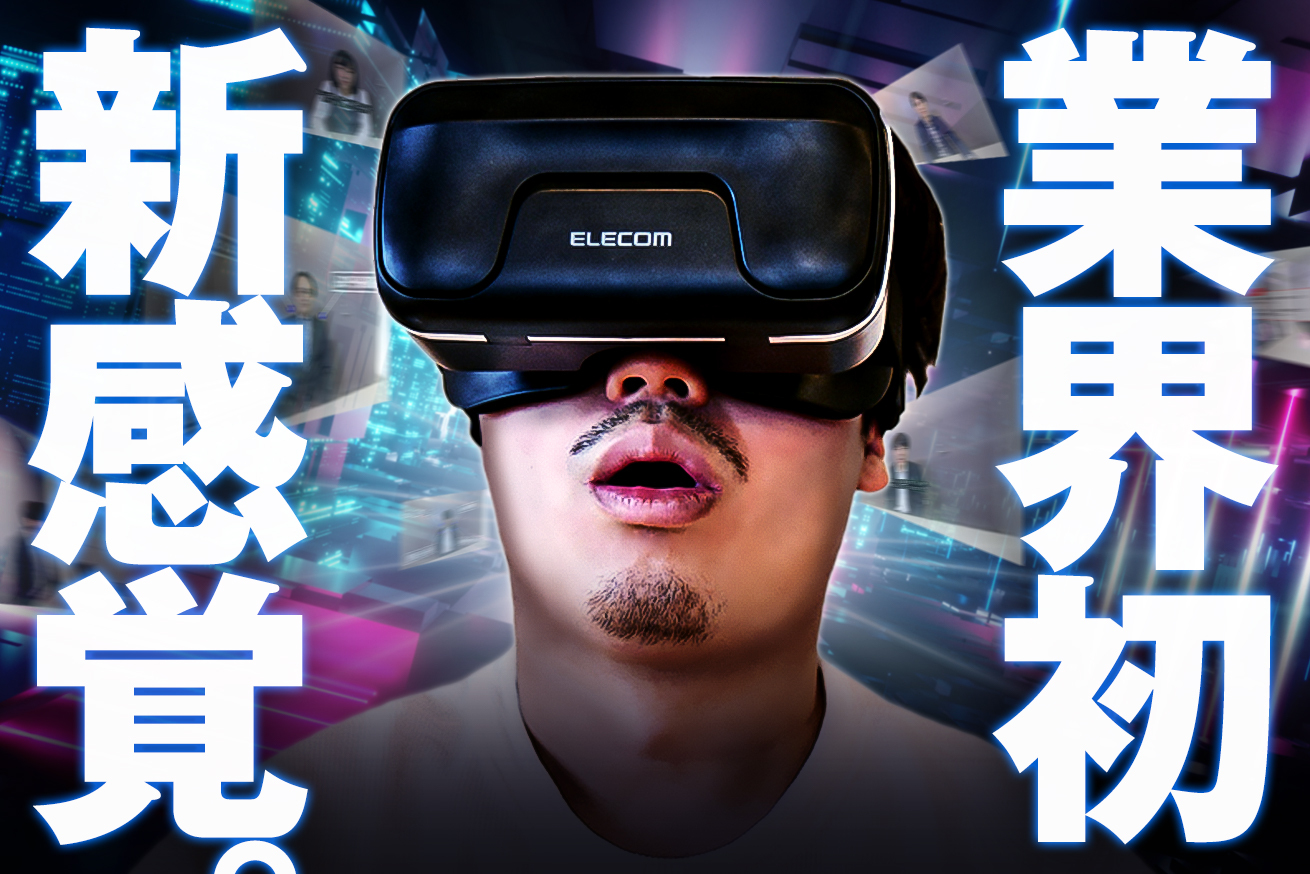 業界初、新感覚。インタビュー未経験の新人がVRで擬似トレーニングしてみた【超豪華！読者特典あり】