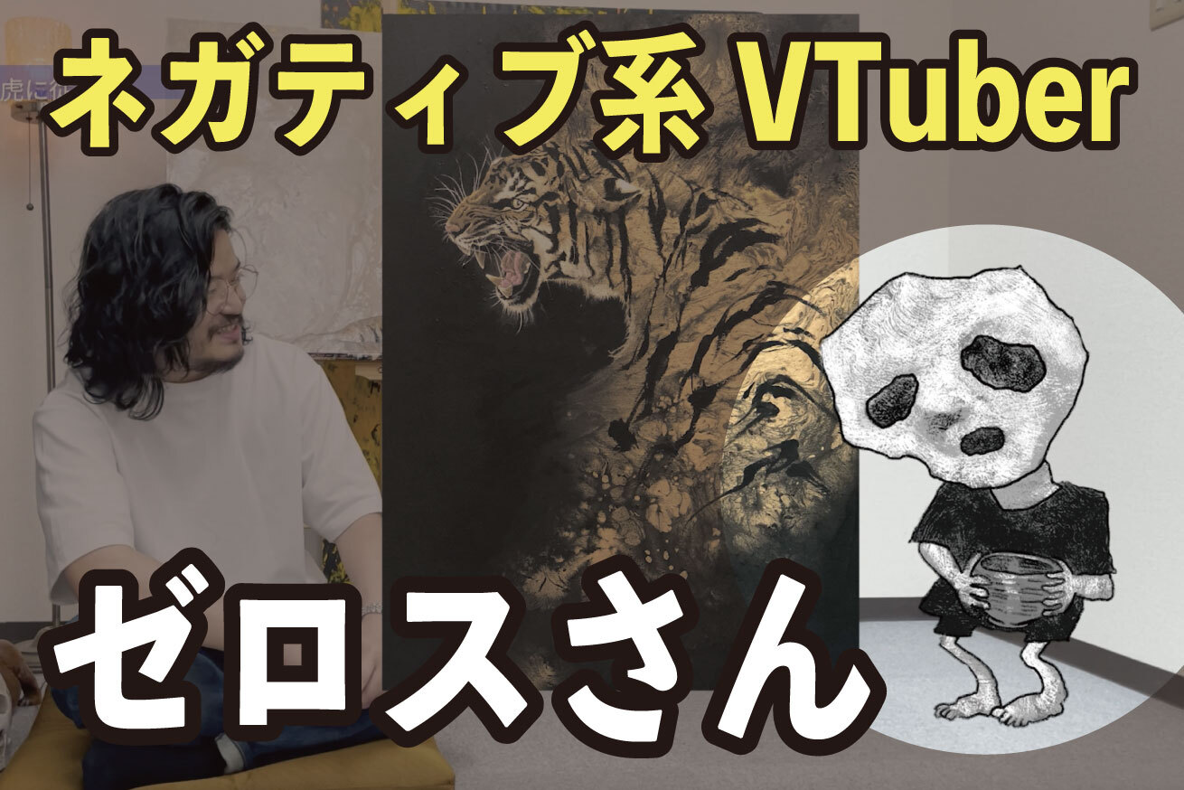 【VTuberの作り方】Adobe Character Animatorを使ってネガティブ系VTuberを爆誕させてみた
