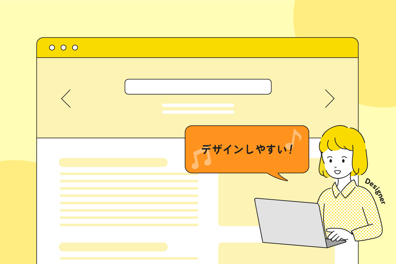 ただのワイヤーフレームと一歩差をつける！作成するときの10のコツ