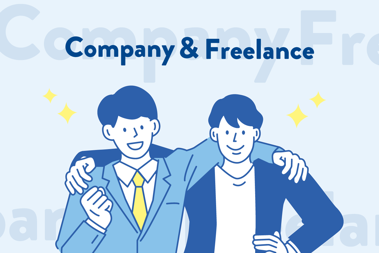 フリーランスと働く企業が、絶対知るべきインボイス制度を解説します