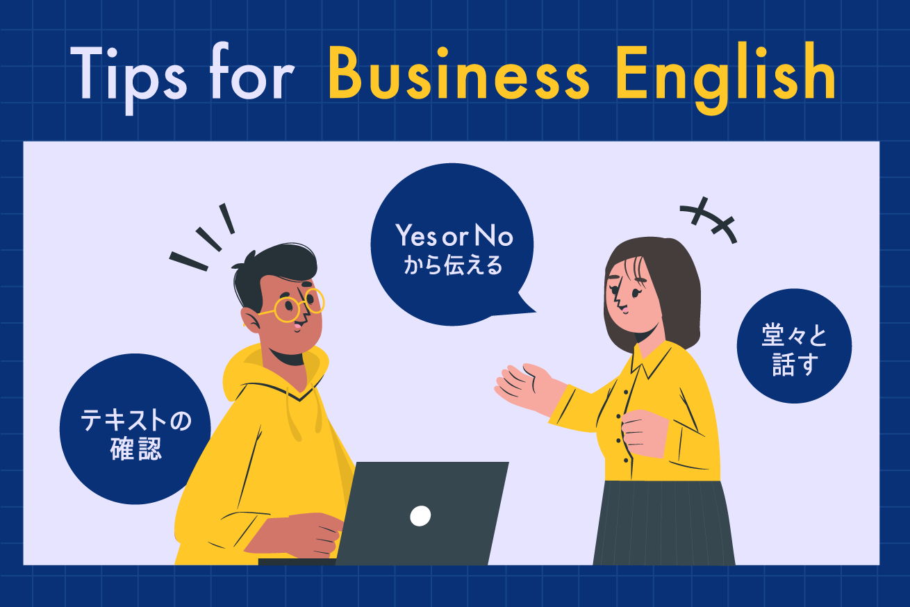 英語でディレクションを始める人が気をつけておきたい3つのこと