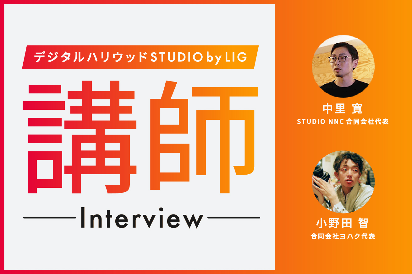Webデザインを教えるって実際どうなの？学びや働き方を聞いてみた