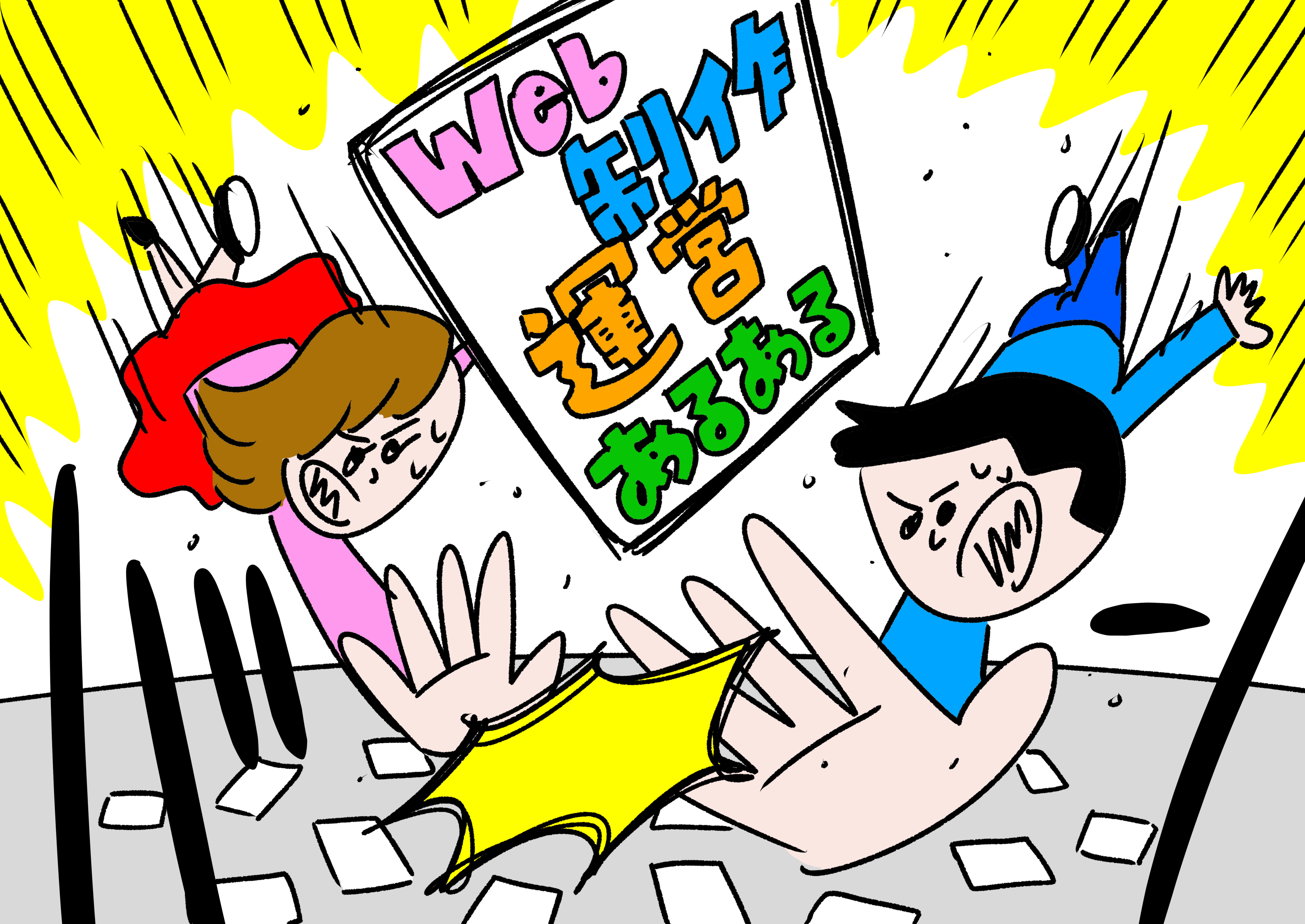 【Web制作運営座談会】「バグはなぜかいつもローンチ直後に見つかる」…これってWebサイト制作運営あるあるじゃないですか？