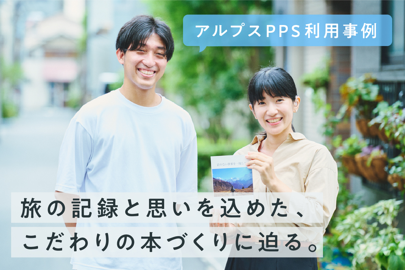 「耳が聞こえなくても世界一周はできる」　“音のない世界”を巡った記録と思いを込めた本づくりに迫る