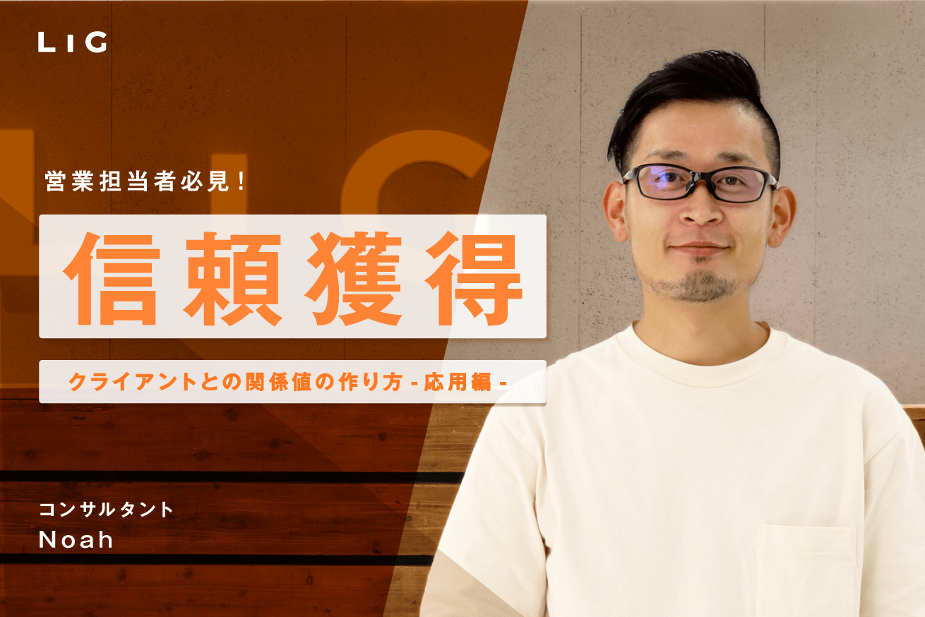 クライアントと画面共有する際は全画面で！信頼関係を築く4つの方法〜応用編〜