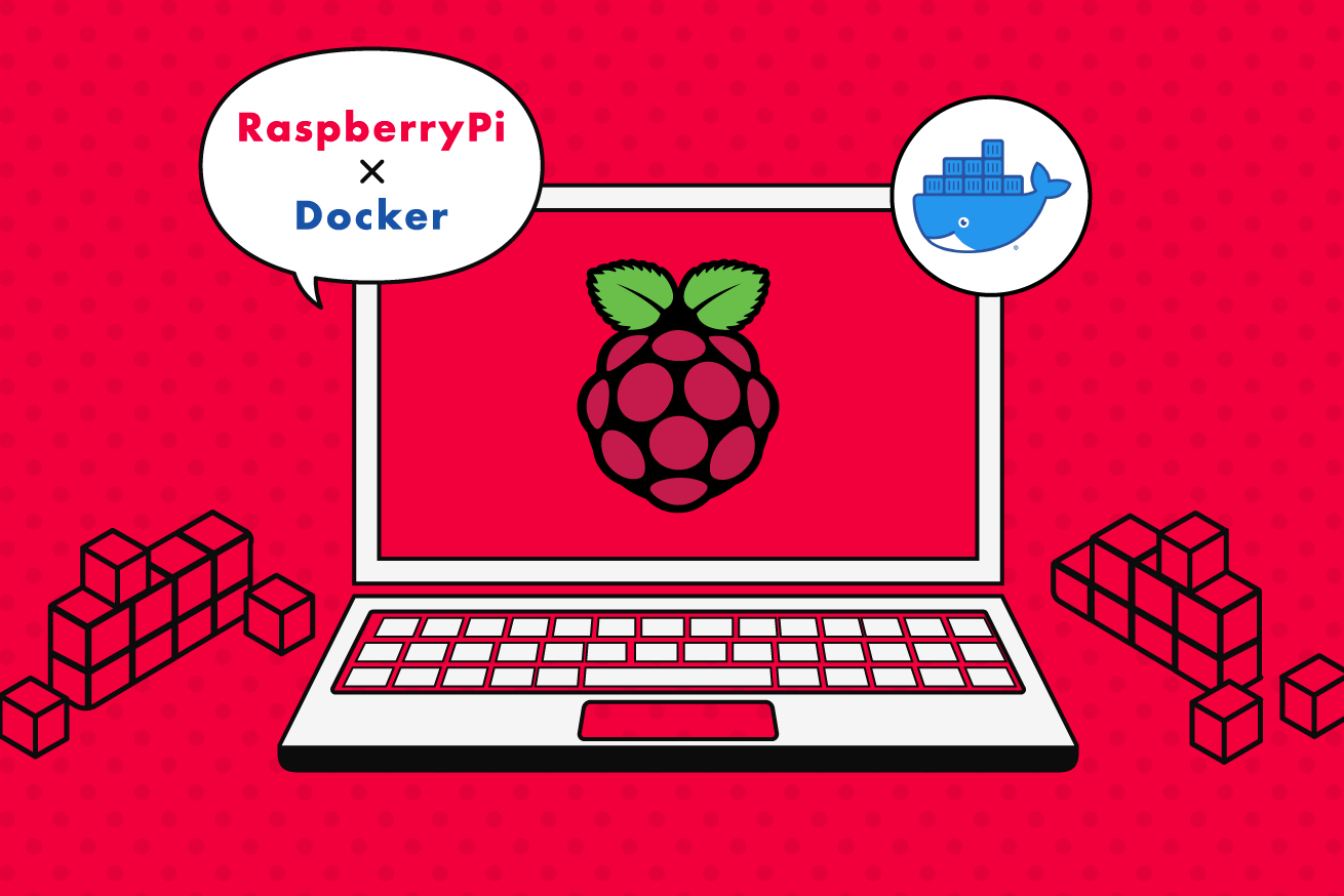 RaspberryPiでDocker buildして実用性の検証もしてみた