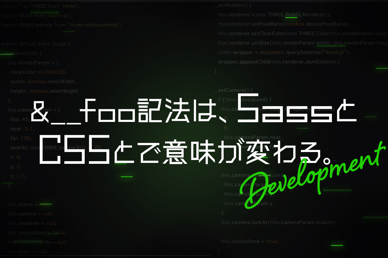 &__foo 記法は、SassとCSS（W3C草案）とで意味が変わる