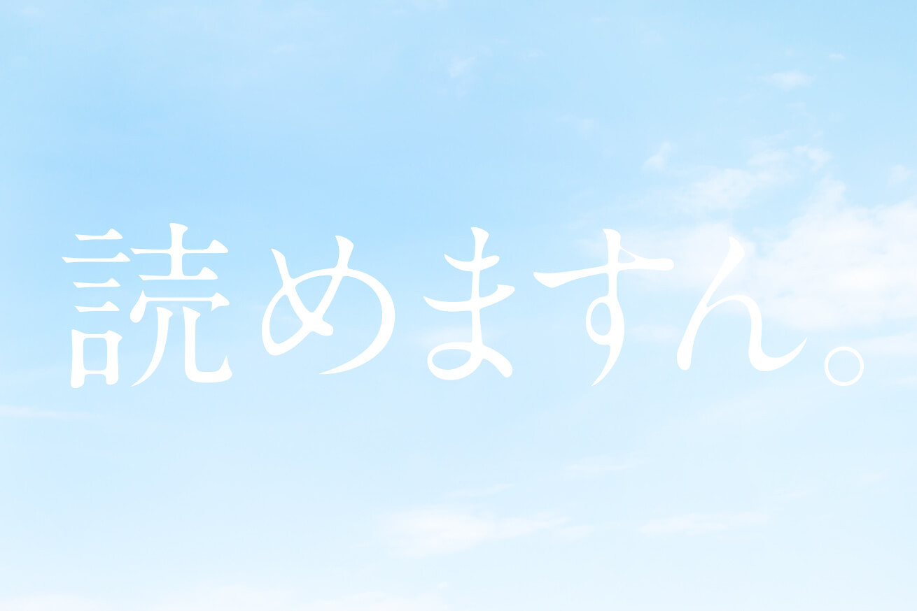 【Photoshopの小ワザ】白の文字を薄い背景でもちゃんと読ませる方法を紹介したい
